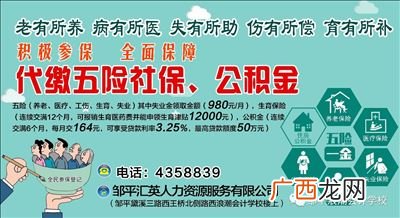 五险二金是哪二金,五险一金和八险二金的含义？