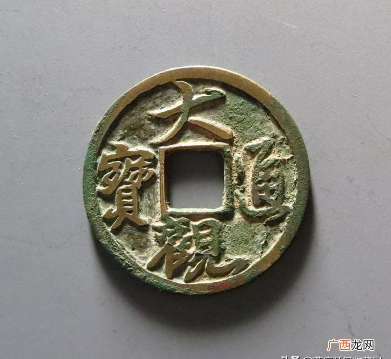 古钱币大观通宝值多少钱一个 大观通宝铜钱价格表