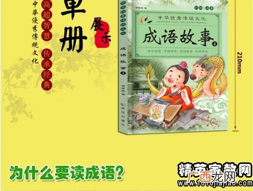 关于乡的成语有哪些,乡的成语有哪些？