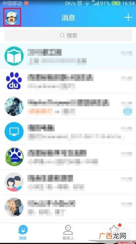 手机QQ照片回收站在哪里找到