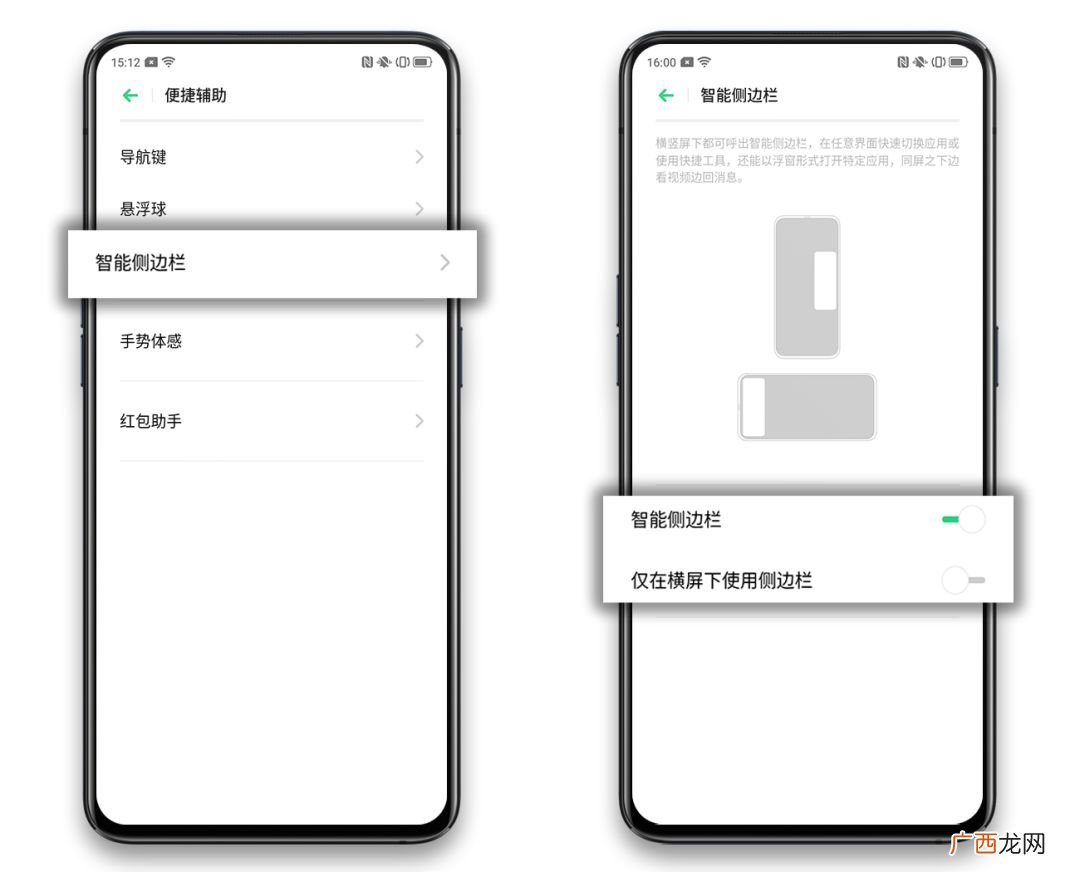 智能侧边栏怎么没有了,realme智能侧边栏按不出来？