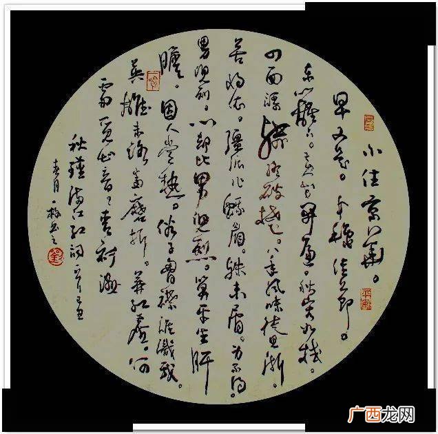 小住京华下一句是什么,秋谨满江红赏析？