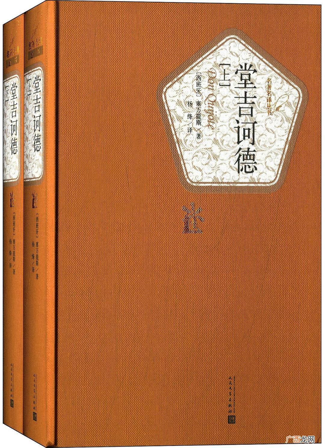 塞万提斯堂吉诃德读后感经典话语 堂吉诃德最经典一句话