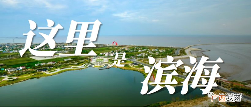 江苏滨海县简介 滨海是哪个省的城市