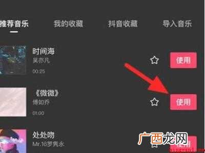 演示机型:Iphone 12 照片配音乐怎么制作的