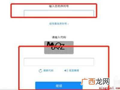苹果官网查序列号查询真伪
