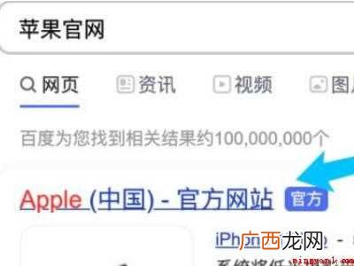 苹果官网查序列号查询真伪