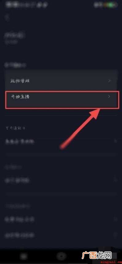 抖音直播怎么连麦