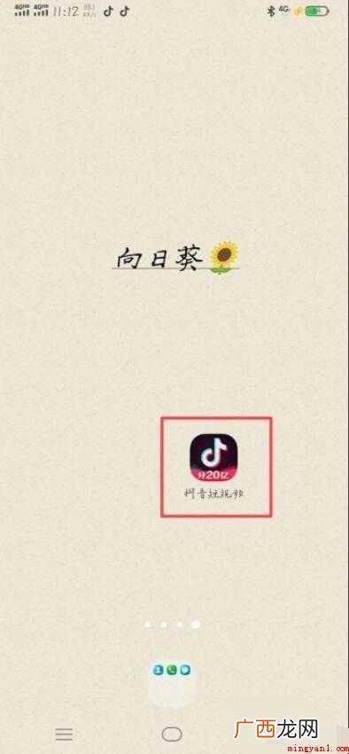 抖音直播怎么连麦