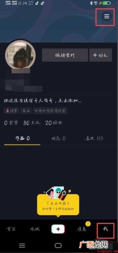 抖音直播怎么连麦