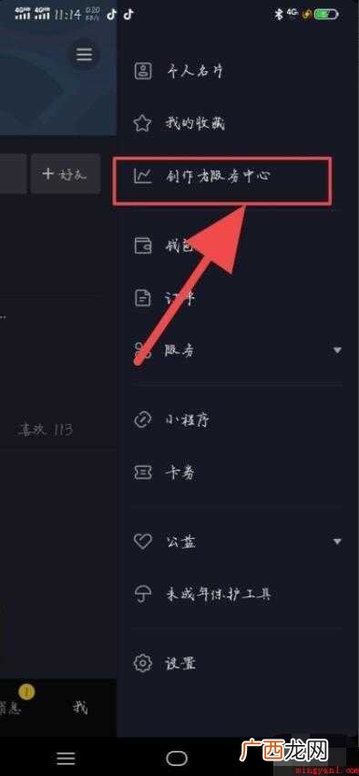 抖音直播怎么连麦