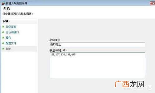 怎样手动关闭135端口,如何关闭135，137，138，139，445端口？