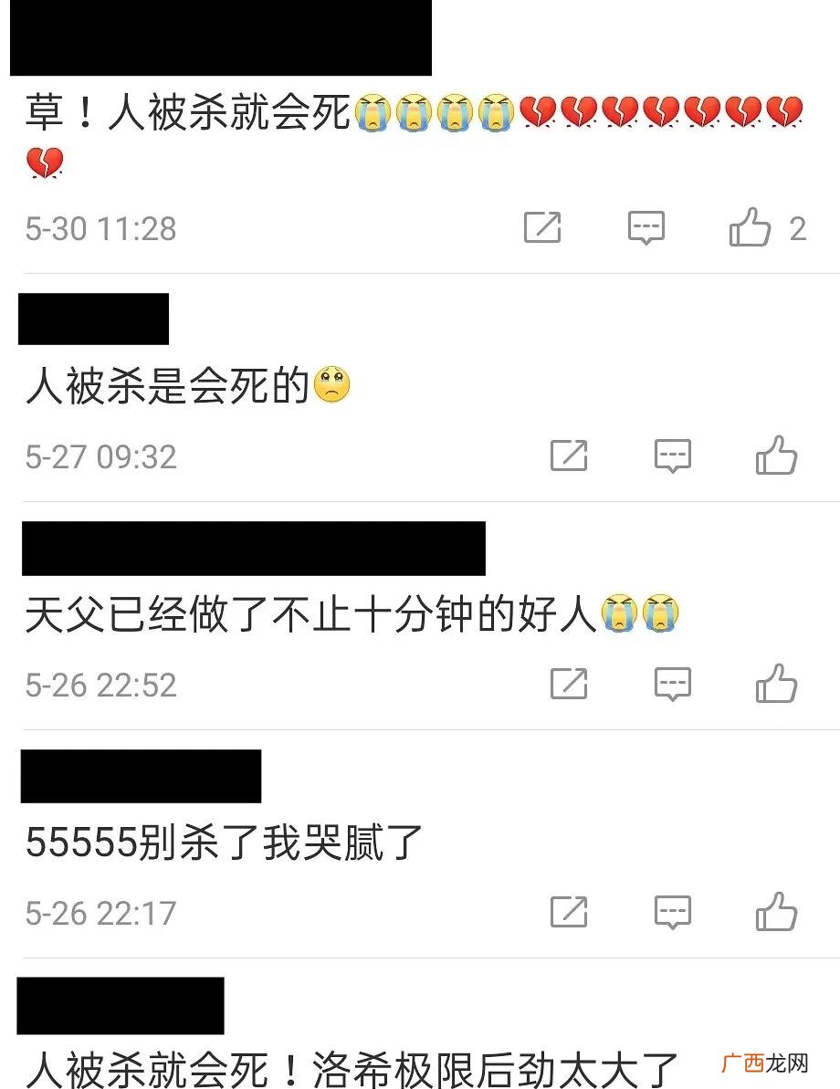 通称“杀必死”,必须融合小故事主线了解 被杀就会死是什么梗