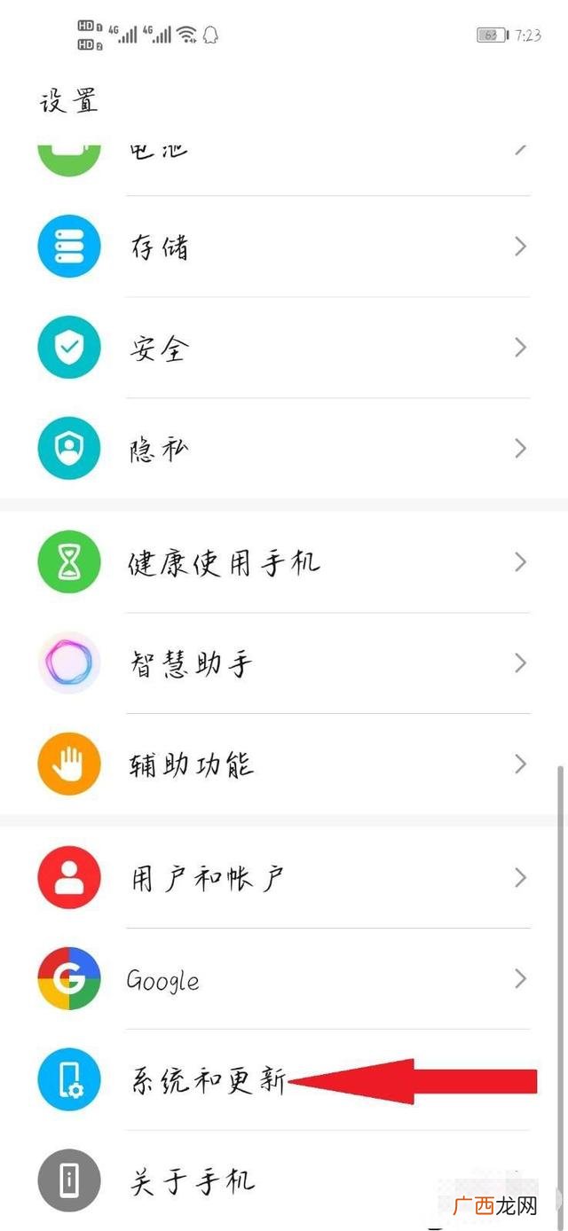 鸿蒙系统升级步骤,P10里面怎么升级鸿蒙系统？