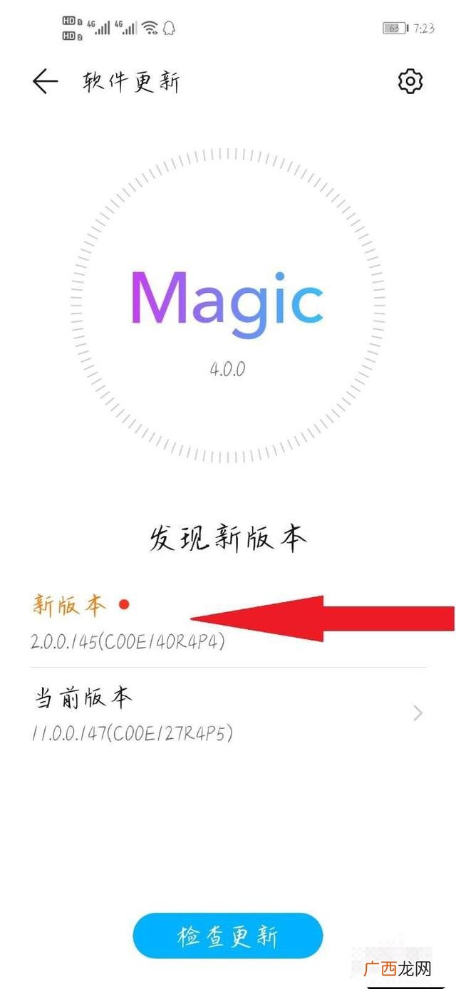 鸿蒙系统升级步骤,P10里面怎么升级鸿蒙系统？