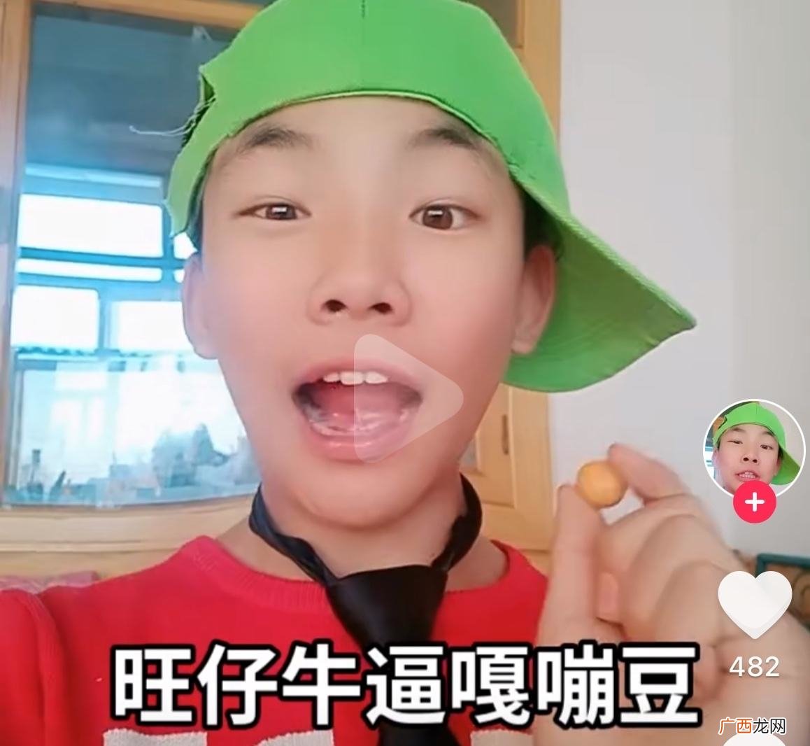 抖音短视频:旺仔牛逼嘎嘣豆被大伙儿记住了 旺仔牛逼嘎嘣豆是什么意思