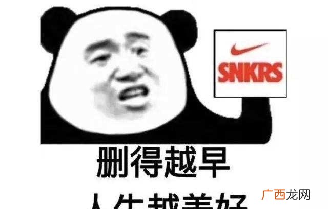 NIKE SNKRS捞钱买东西APP,绝大多数限定运动鞋可能 SNKRS是什么意思
