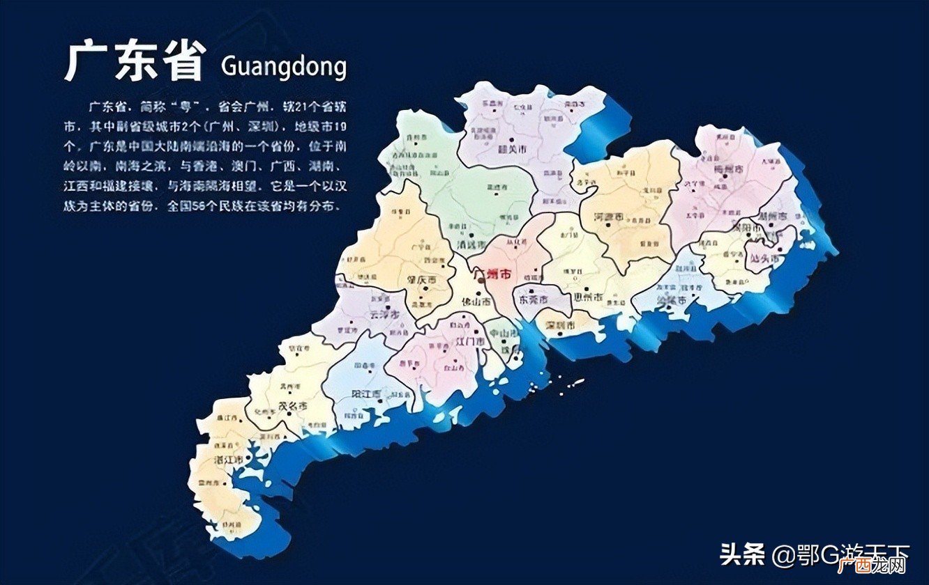 我国广东的简称为什么不是越或广 广东的简称是什么