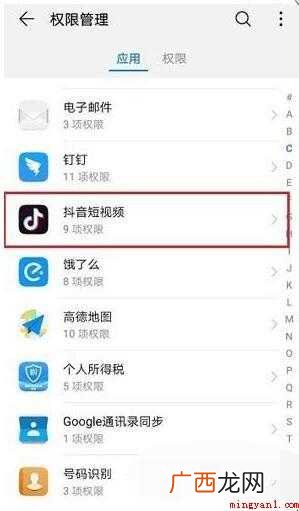 抖音怎么关闭通讯录权限