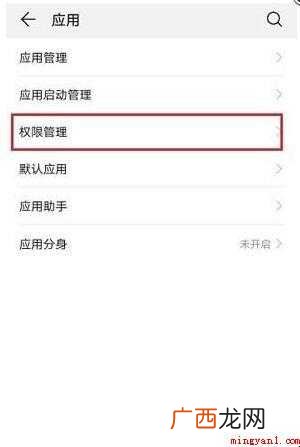 抖音怎么关闭通讯录权限