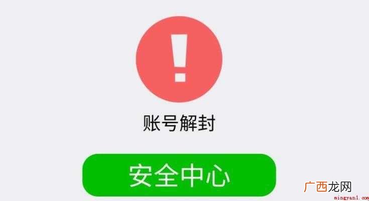 微信帮人家解封对自己有影响吗