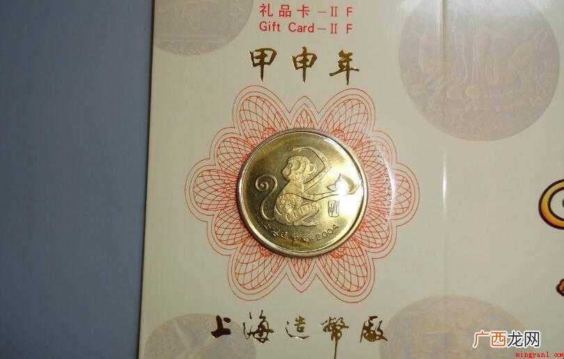 甲申年是哪一年