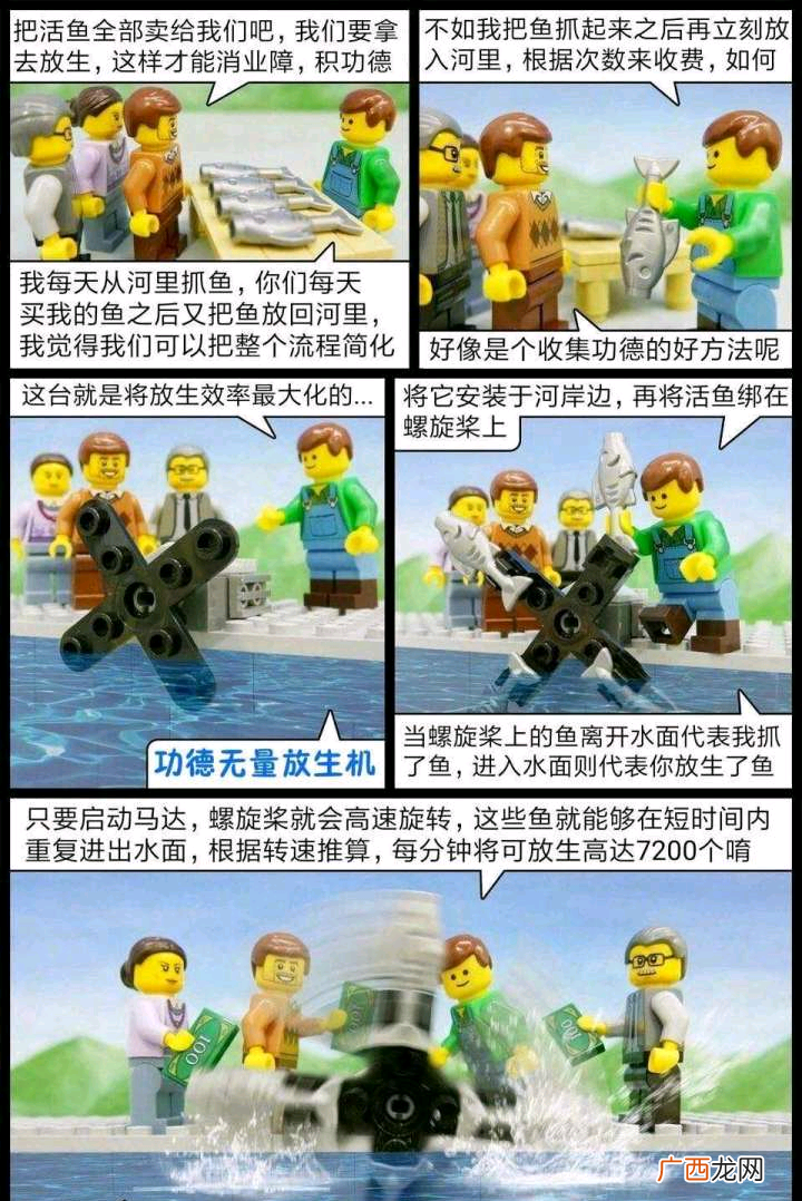 钓鱼佬反串表演:佛语,便是见别人行善,随着心生欢喜称赞的心 随喜赞叹是什么意思