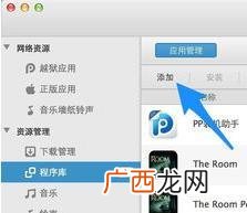iOS怎么安装ipa文件,ios手机上怎么安装ipa？