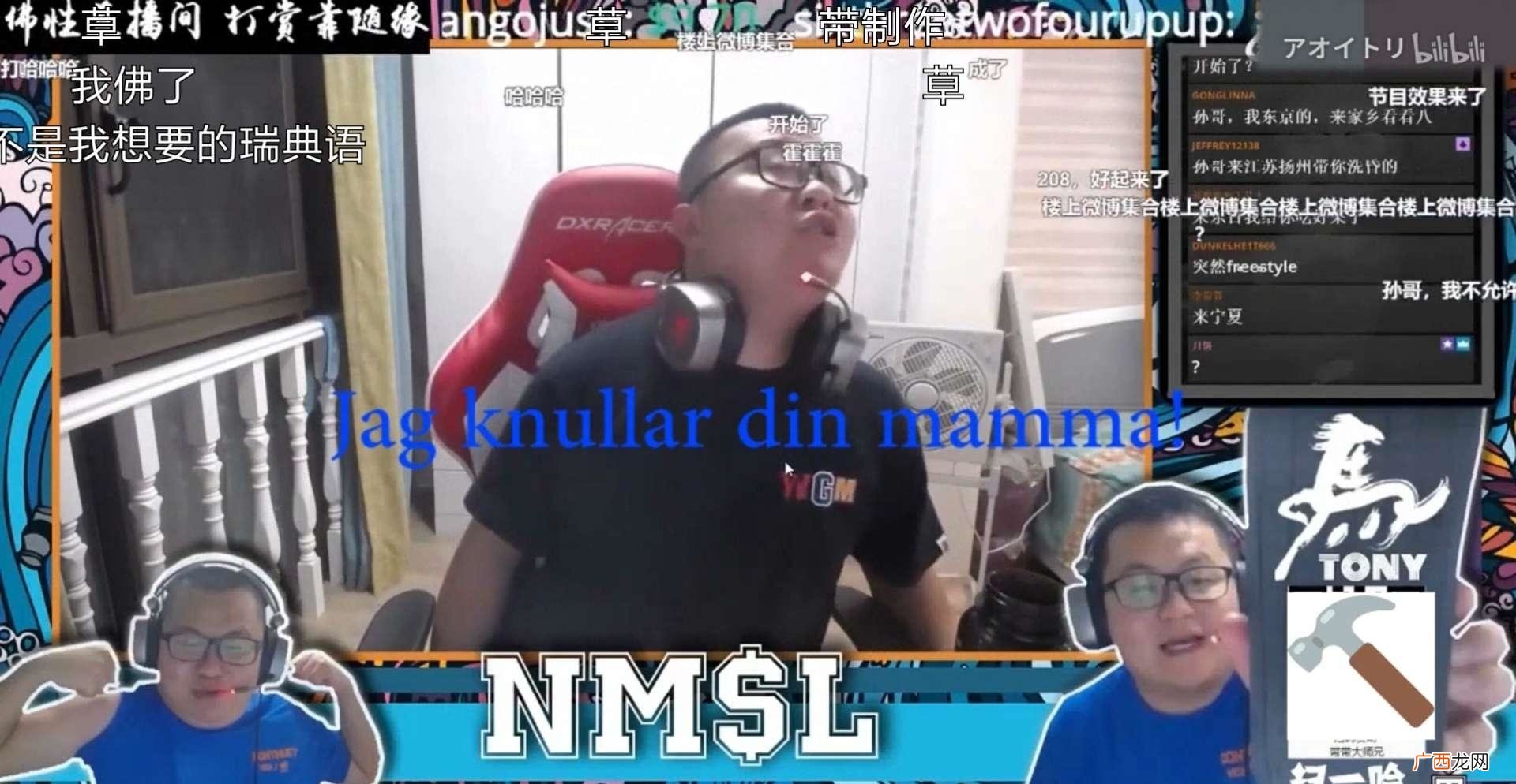 英雄联盟:你妈死了=nmsl=never mind libe 你妈死了是什么梗