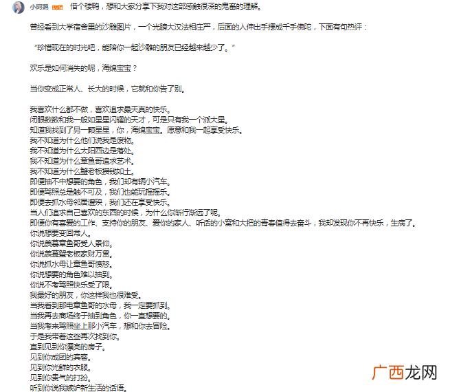 《海绵宝宝》中的人物角色派大星的经典台词 欢乐是如何消失的呢？海绵宝宝是什么意思