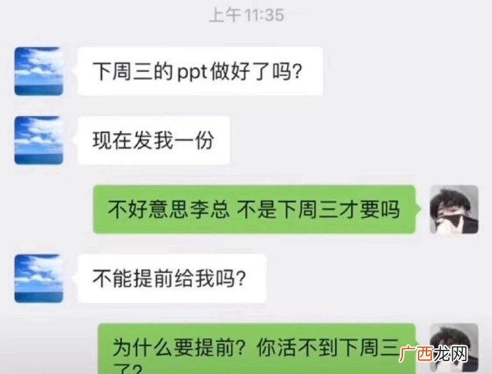 老总提早要一个原本定于下周三要的文档,你反问到他“要提早,你 因左脚先踏入公司被开除是什么意思