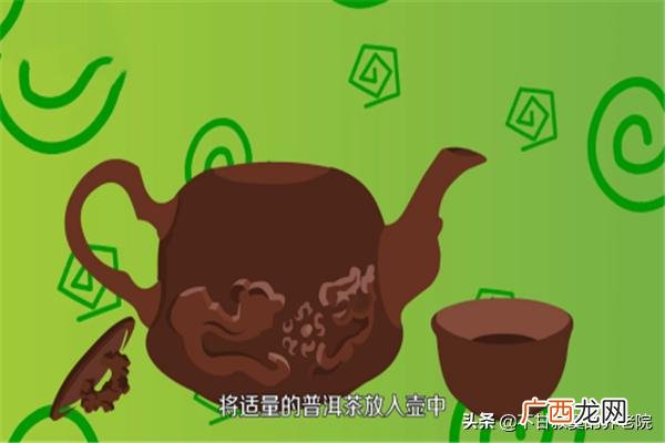 普洱茶怎么泡,普洱茶怎么泡？
