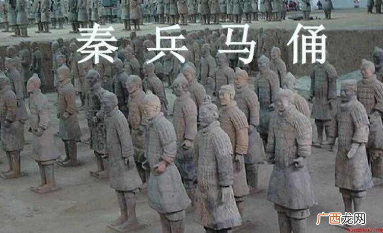 不看西安兵马俑,不算真正到过中国 秦兵马俑作文怎么写