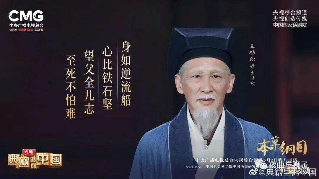 本草纲目有什么重要意义 本草纲目是我国第一部什么书