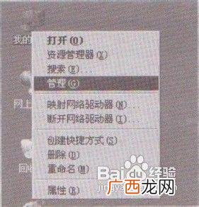 如何让计算机初始化新磁盘,磁盘初始化是什么意思？