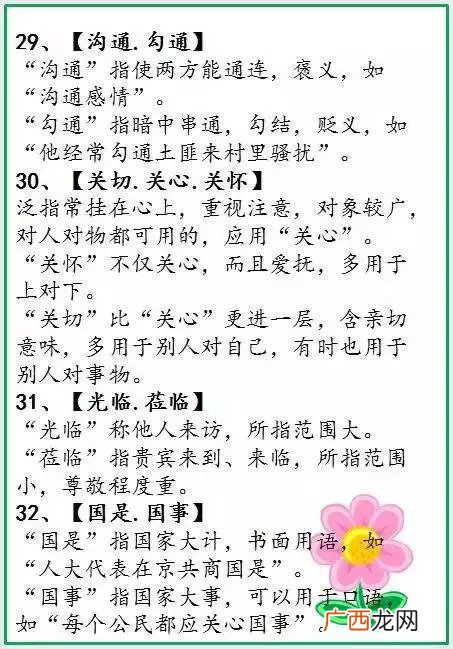慢慢的近义词是什么,逐渐的近义词是什么？