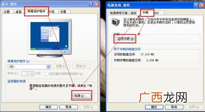 电脑自动进入休眠状态如何取消,一体机怎么设置休眠模式？