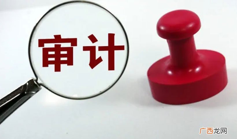 审计工作内容与具体作用介绍 审计是做什么的