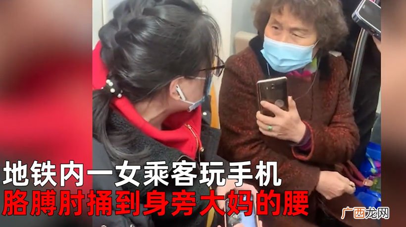 女子地铁上跷二郎腿大妈提醒遭怼,女子反应让网友气氛!