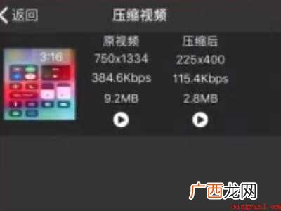演示机型:Iphone 12 怎么缩小视频文件的大小
