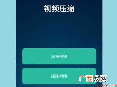 演示机型:Iphone 12 怎么缩小视频文件的大小