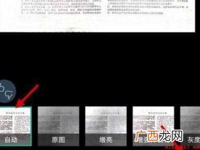演示机型:Iphone 12 扫描王怎么把照片弄成电子版