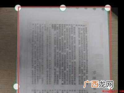 演示机型:Iphone 12 扫描王怎么把照片弄成电子版