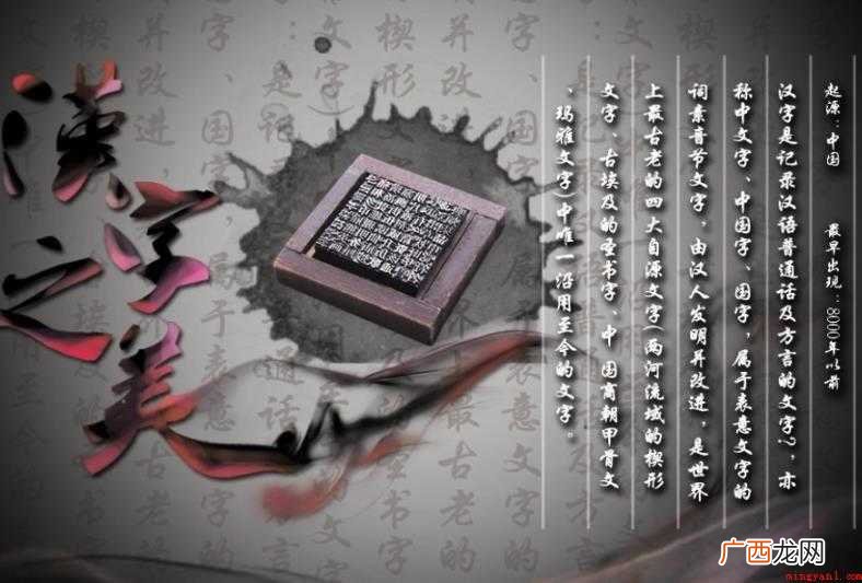 汉字的发展趋势是什么 汉字趋势是什么
