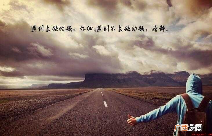 致自己简短励志的句子有哪些