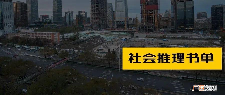世界推理小说十大巅峰之作 推理小说十大巅峰之作