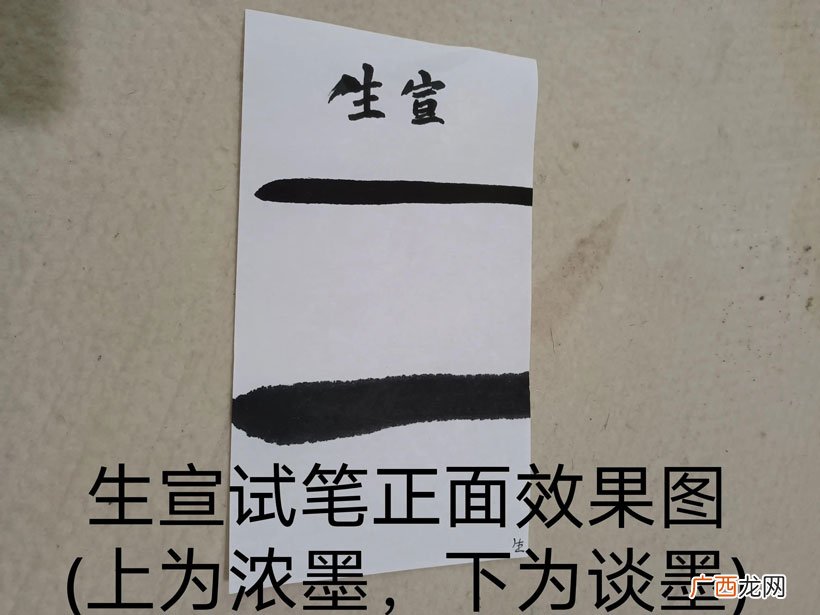 生宣，半生半熟宣，熟宣哪个更好 生宣和熟宣的区别