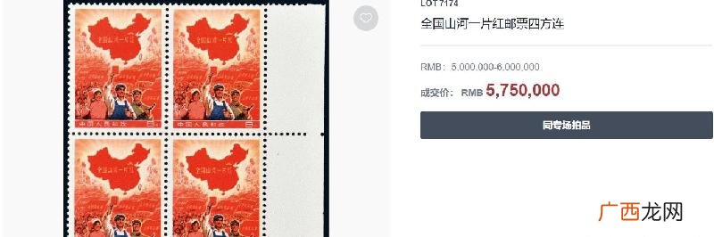 一张大龙邮票值多少钱 单张大龙邮票的市场价格