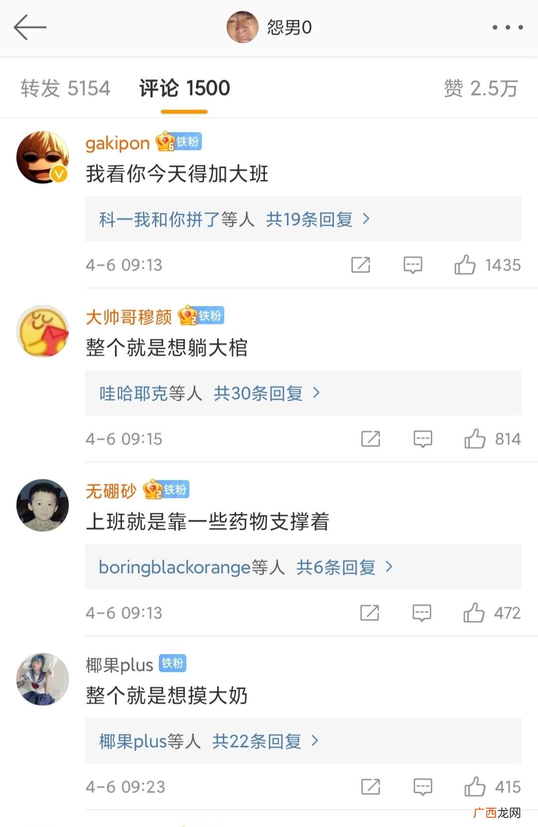 表明自身十分想要做某件事,“大”指水平。 整个就是想x大x是什么意思