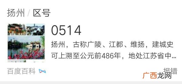 泰州的区号是多少,江苏省的区号是多少？
